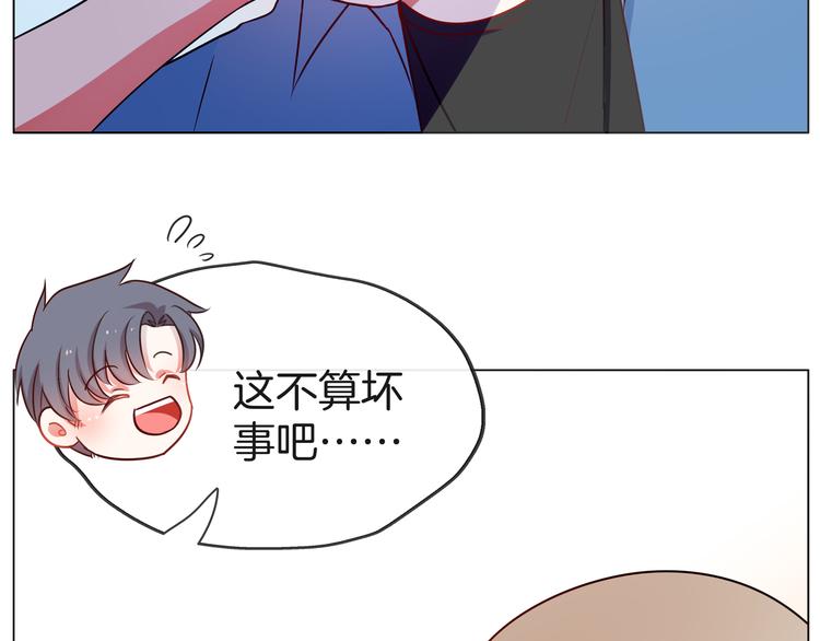 《拜托了 家伙们！》第23话 你是认真的吗？ 第14页