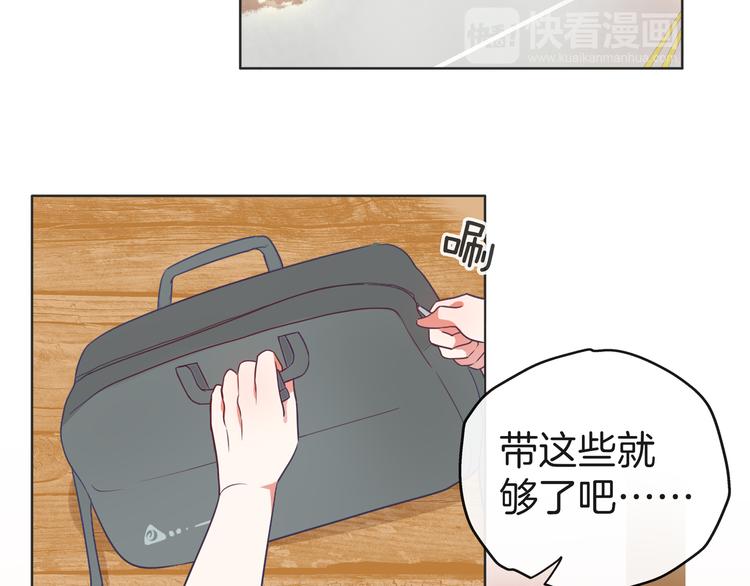 《拜托了 家伙们！》第23话 你是认真的吗？ 第20页
