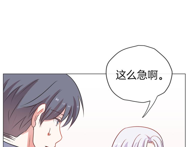 《拜托了 家伙们！》第23话 你是认真的吗？ 第25页