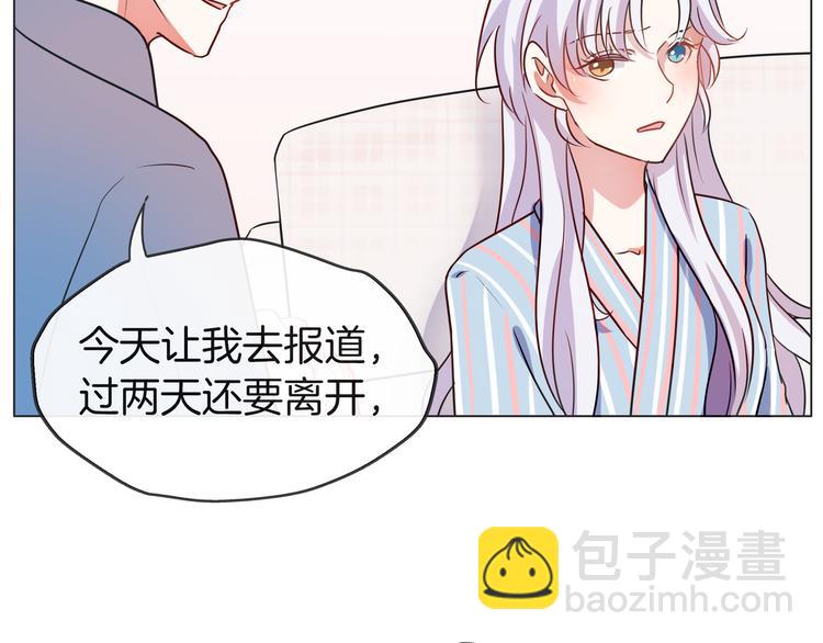 《拜托了 家伙们！》第23话 你是认真的吗？ 第26页