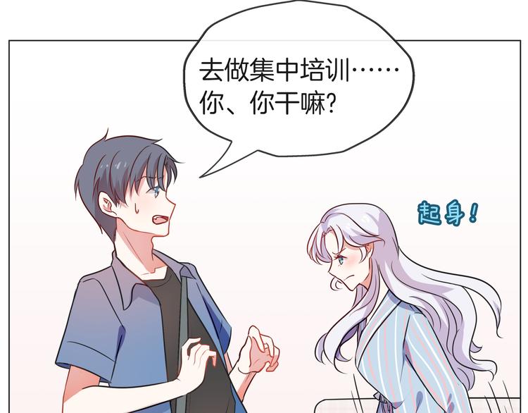《拜托了 家伙们！》第23话 你是认真的吗？ 第27页