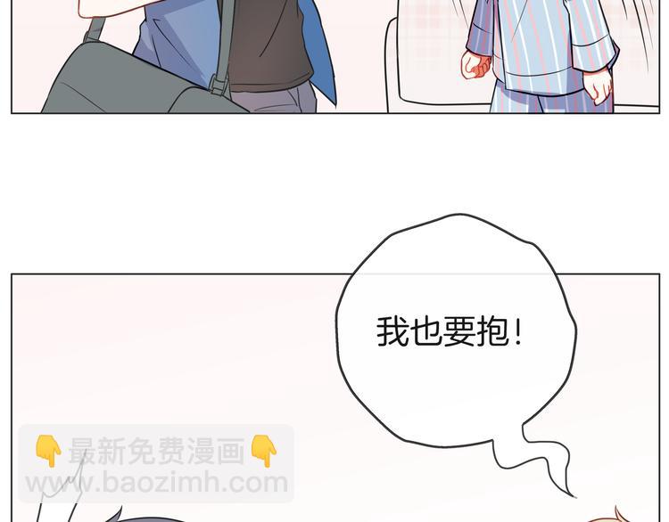 《拜托了 家伙们！》第23话 你是认真的吗？ 第28页