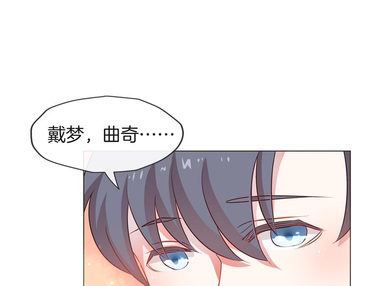 《拜托了 家伙们！》第23话 你是认真的吗？ 第30页