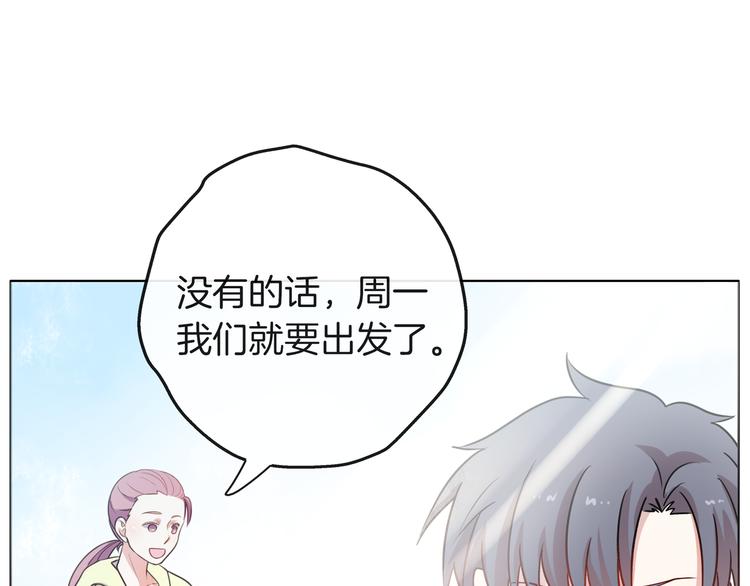 《拜托了 家伙们！》第23话 你是认真的吗？ 第38页