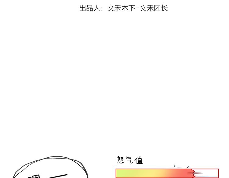 《拜托了 家伙们！》第23话 你是认真的吗？ 第3页