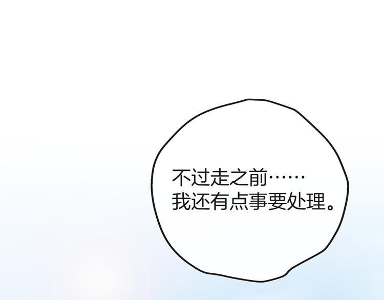 《拜托了 家伙们！》第23话 你是认真的吗？ 第40页