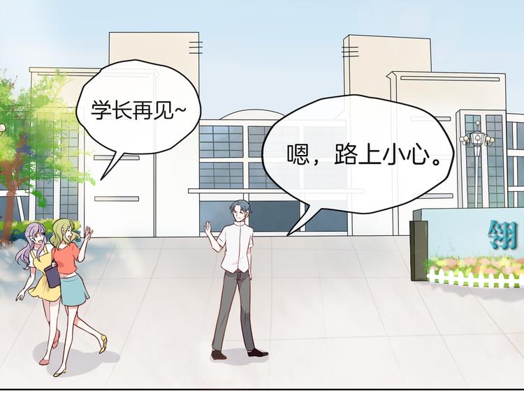 《拜托了 家伙们！》第23话 你是认真的吗？ 第42页