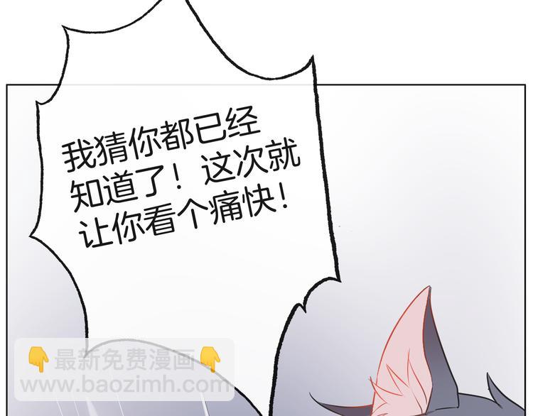 《拜托了 家伙们！》第23话 你是认真的吗？ 第49页