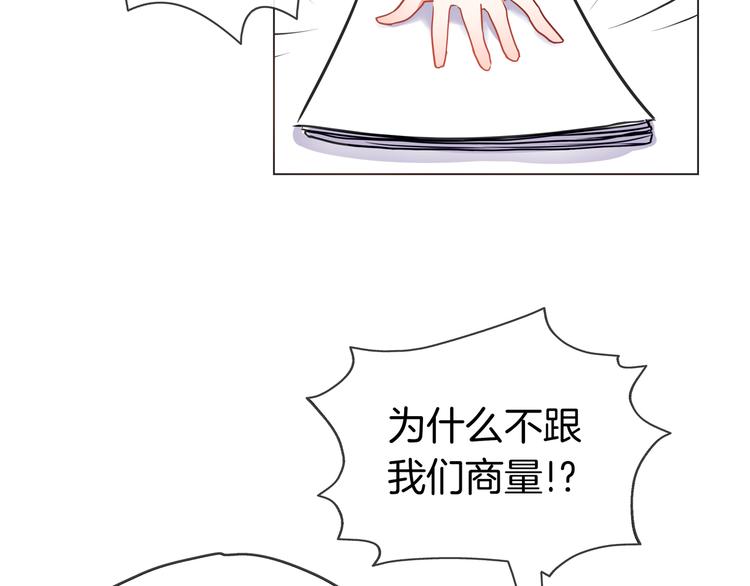 《拜托了 家伙们！》第23话 你是认真的吗？ 第6页
