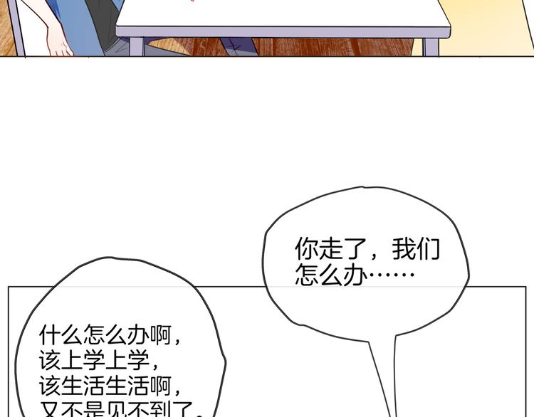 《拜托了 家伙们！》第23话 你是认真的吗？ 第8页