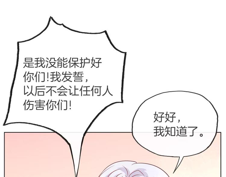 《拜托了 家伙们！》第21话 被星探发掘？ 第12页
