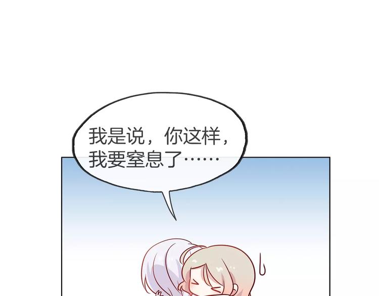 《拜托了 家伙们！》第21话 被星探发掘？ 第14页