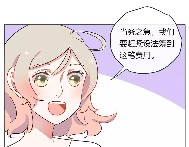 《拜托了 家伙们！》第21话 被星探发掘？ 第19页