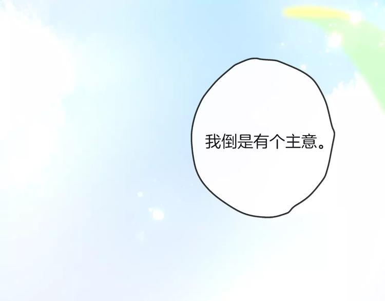 《拜托了 家伙们！》第21话 被星探发掘？ 第23页