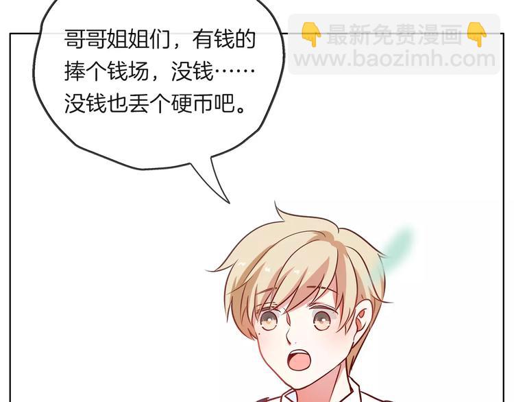 《拜托了 家伙们！》第21话 被星探发掘？ 第28页