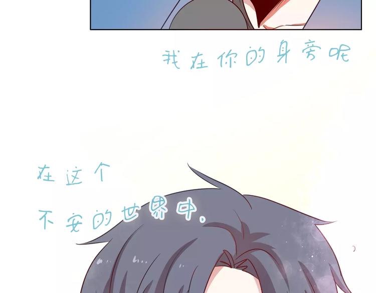 《拜托了 家伙们！》第21话 被星探发掘？ 第31页