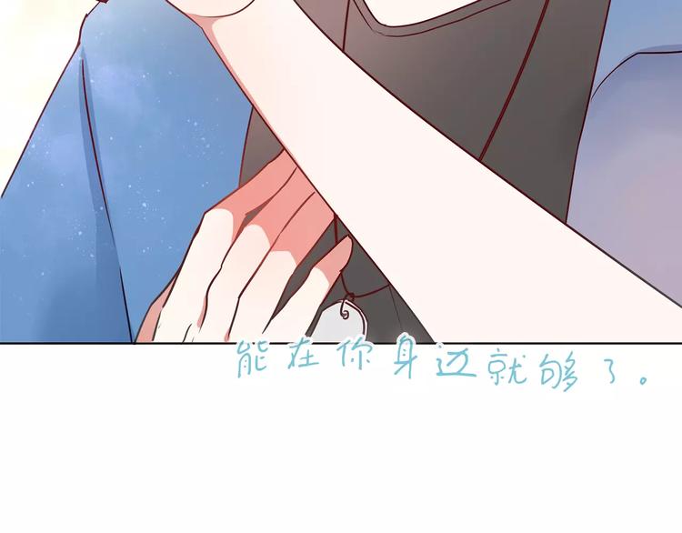 《拜托了 家伙们！》第21话 被星探发掘？ 第33页