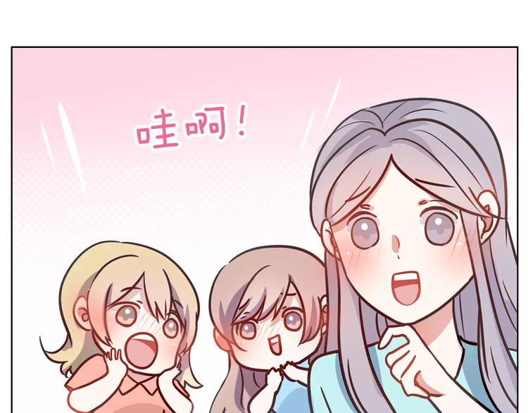 《拜托了 家伙们！》第21话 被星探发掘？ 第35页