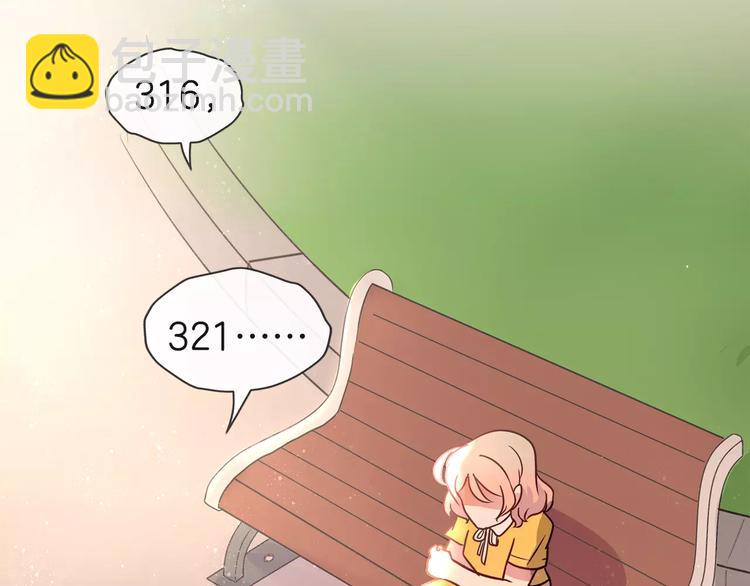 《拜托了 家伙们！》第21话 被星探发掘？ 第39页