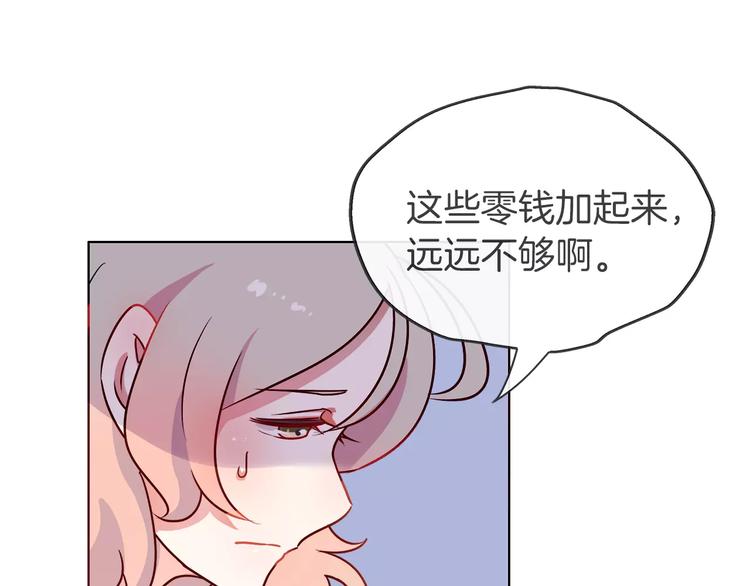 《拜托了 家伙们！》第21话 被星探发掘？ 第42页