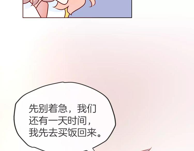 《拜托了 家伙们！》第21话 被星探发掘？ 第43页