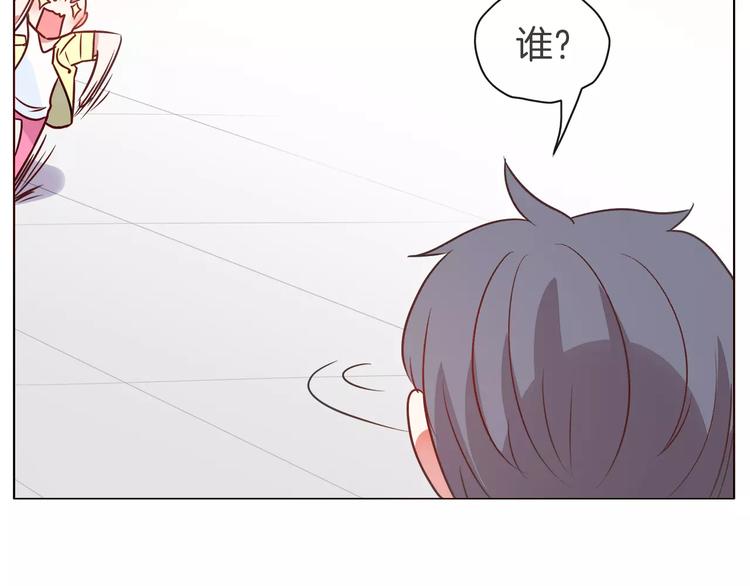 《拜托了 家伙们！》第21话 被星探发掘？ 第50页