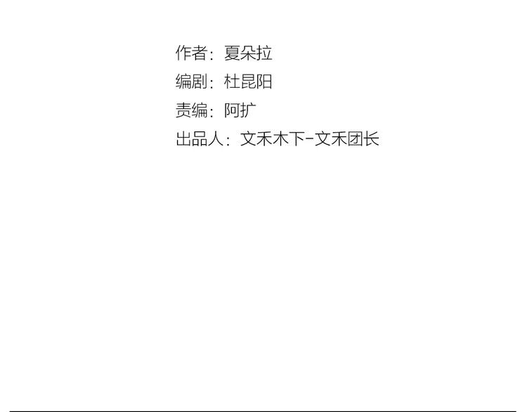 《拜托了 家伙们！》第21话 被星探发掘？ 第7页