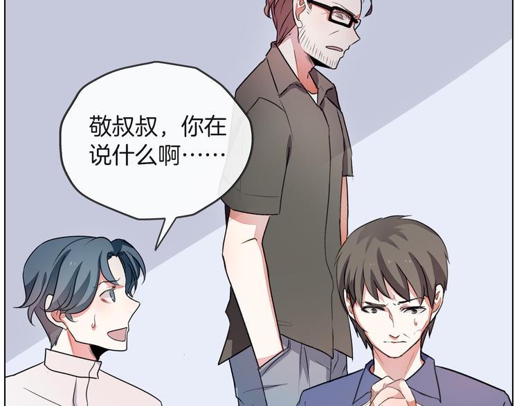 《拜托了 家伙们！》第一季完结篇 说来话长 第18页