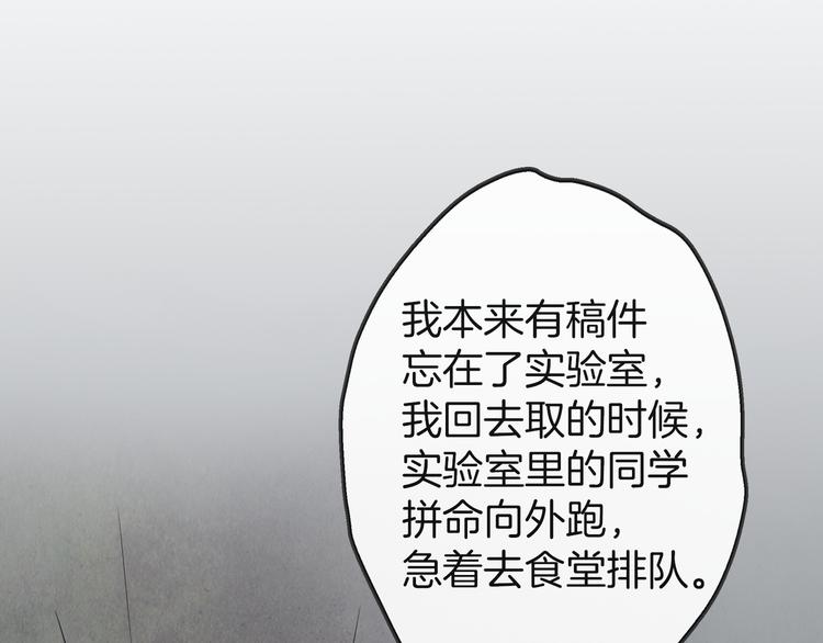 《拜托了 家伙们！》第一季完结篇 说来话长 第21页