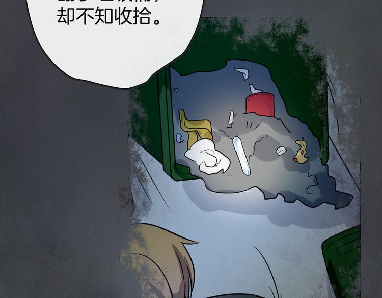 《拜托了 家伙们！》第一季完结篇 说来话长 第24页
