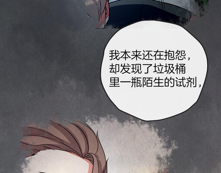 《拜托了 家伙们！》第一季完结篇 说来话长 第25页