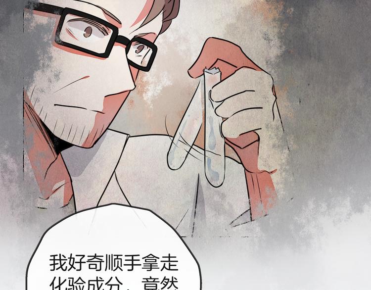 《拜托了 家伙们！》第一季完结篇 说来话长 第26页