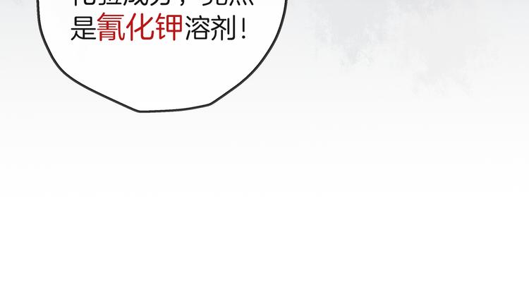 《拜托了 家伙们！》第一季完结篇 说来话长 第27页