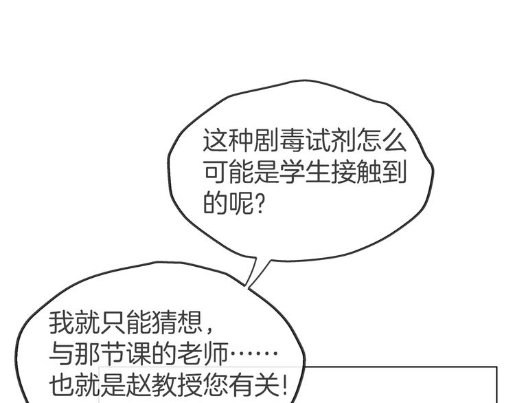 《拜托了 家伙们！》第一季完结篇 说来话长 第28页
