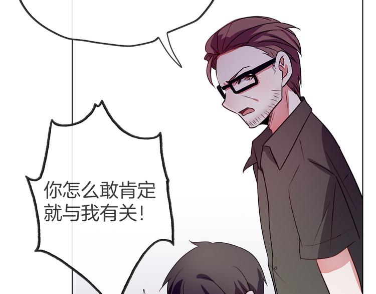 《拜托了 家伙们！》第一季完结篇 说来话长 第29页