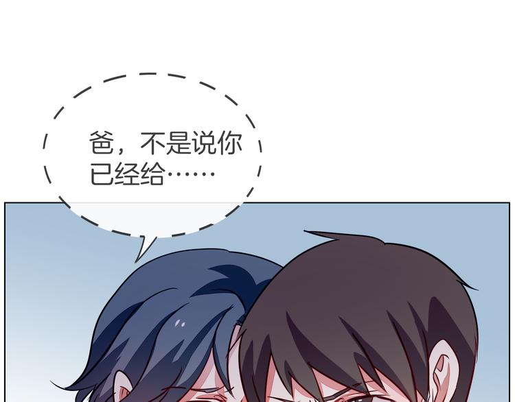 《拜托了 家伙们！》第一季完结篇 说来话长 第36页