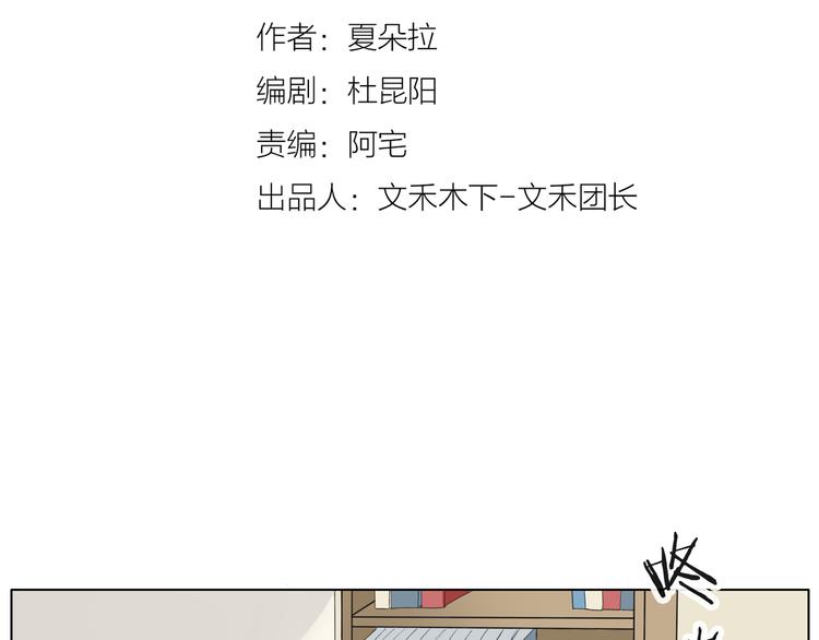 《拜托了 家伙们！》第一季完结篇 说来话长 第3页