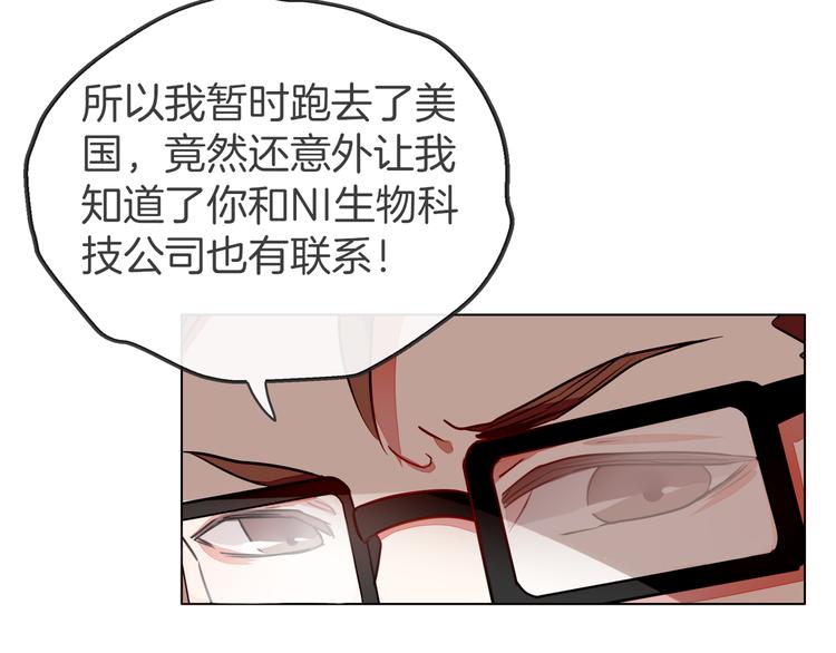 《拜托了 家伙们！》第一季完结篇 说来话长 第40页