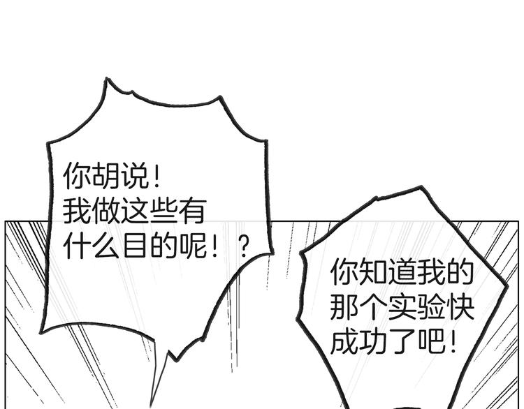 《拜托了 家伙们！》第一季完结篇 说来话长 第43页