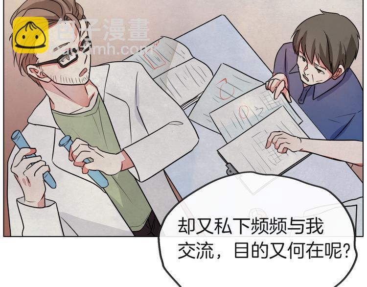 《拜托了 家伙们！》第一季完结篇 说来话长 第46页