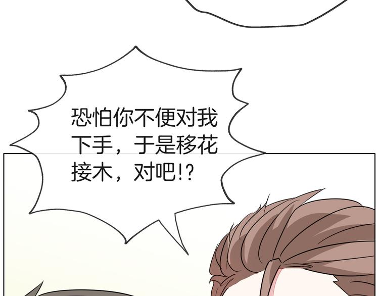 《拜托了 家伙们！》第一季完结篇 说来话长 第47页