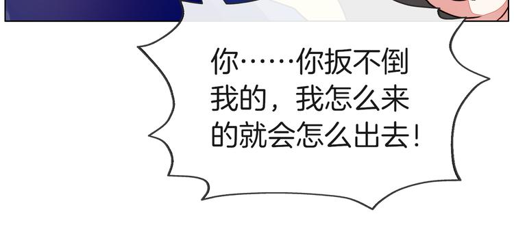 《拜托了 家伙们！》第一季完结篇 说来话长 第49页