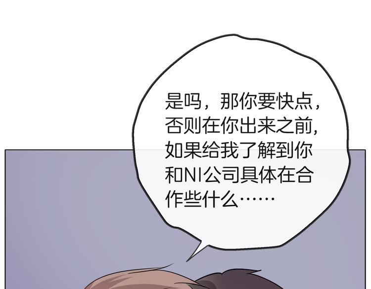《拜托了 家伙们！》第一季完结篇 说来话长 第50页