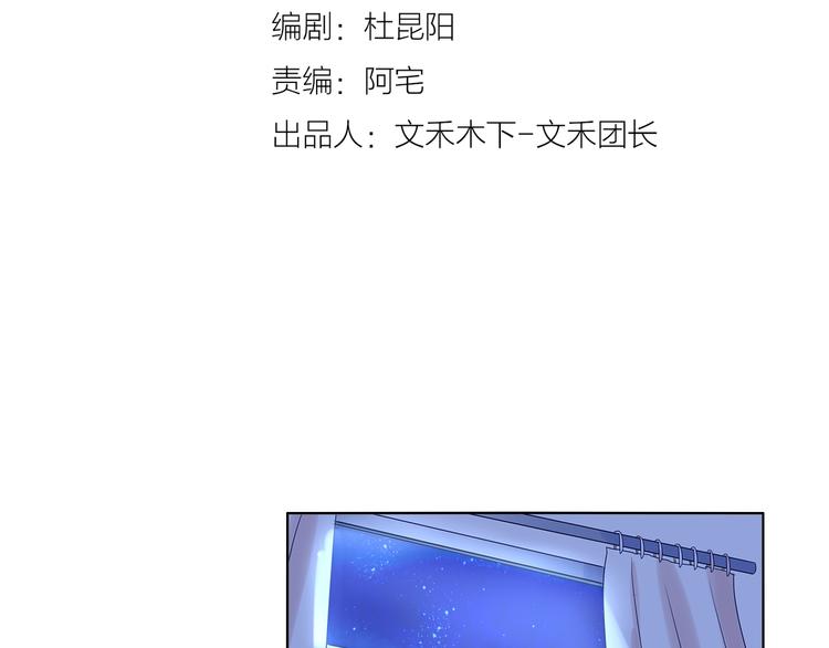 《拜托了 家伙们！》第24话 又有谁能懂我 第3页