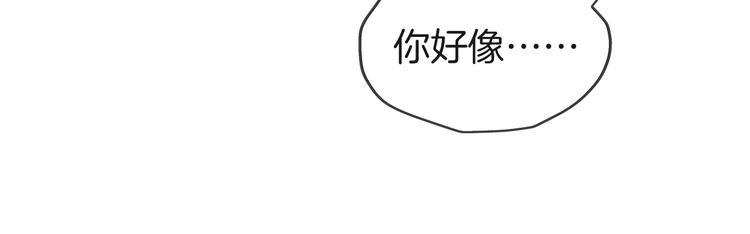 《拜托了 家伙们！》第24话 又有谁能懂我 第44页