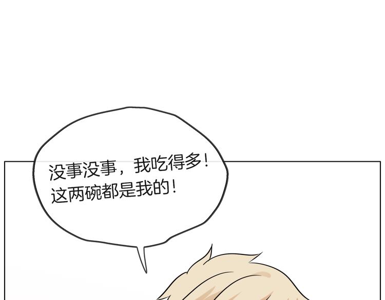 《拜托了 家伙们！》第24话 又有谁能懂我 第48页