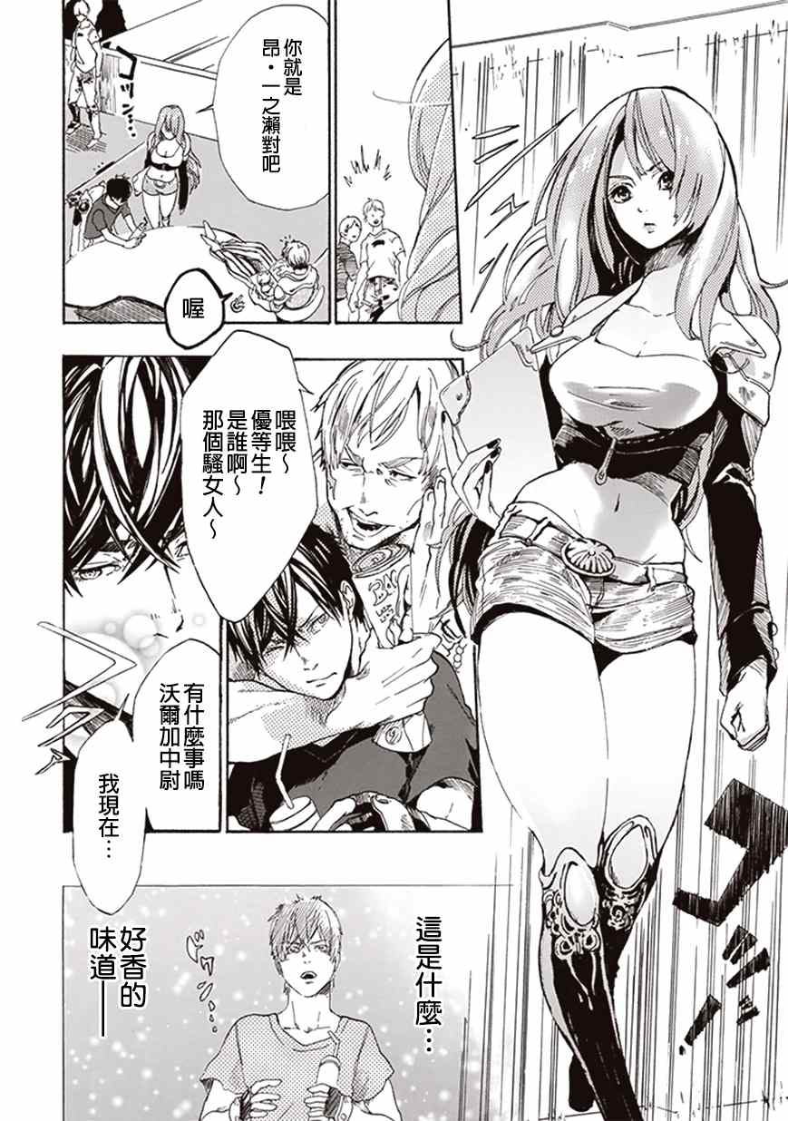 《宇宙战舰提拉米斯》第4话 第2页