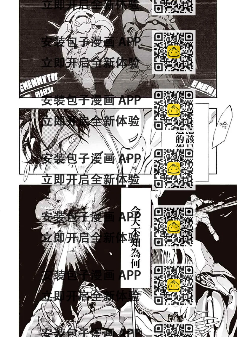 《宇宙战舰提拉米斯》第2话 第2页