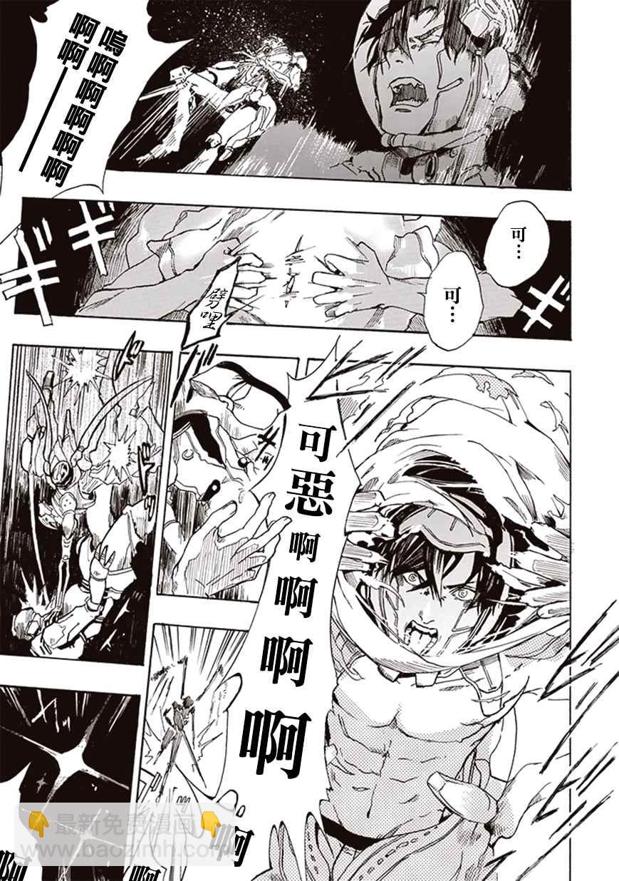 《宇宙战舰提拉米斯》第2话 第9页