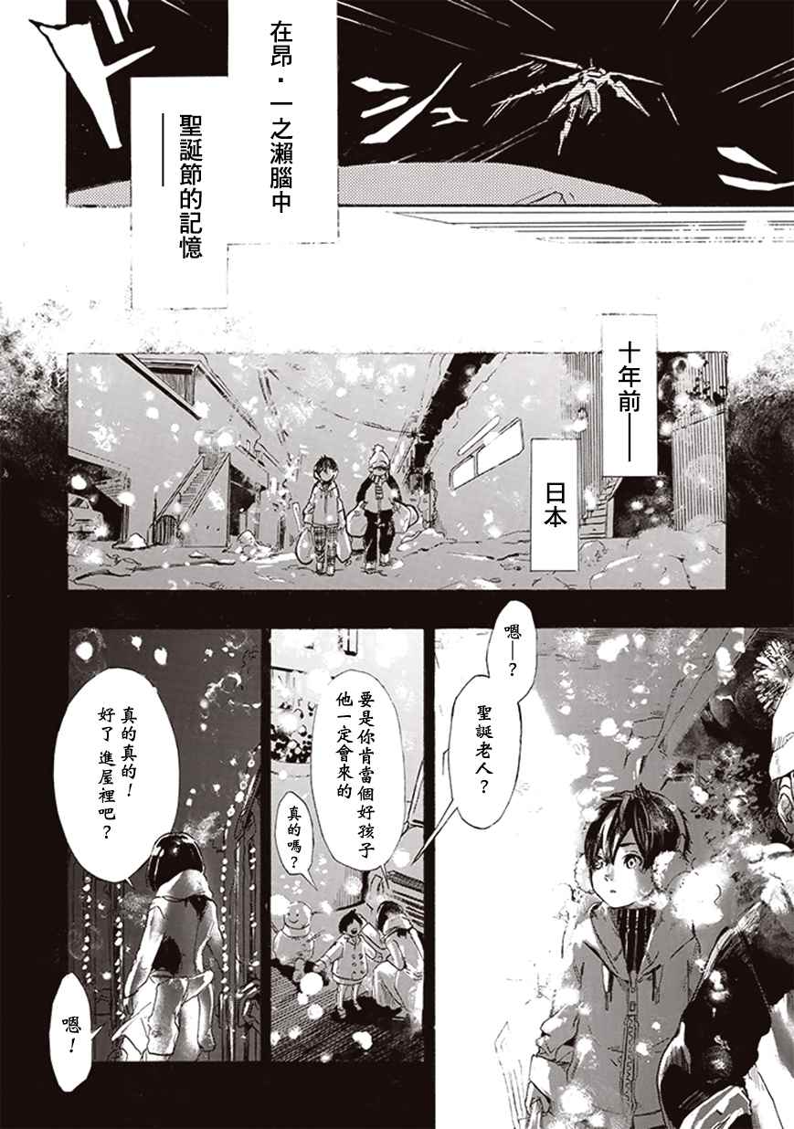 《宇宙战舰提拉米斯》第7话 第6页